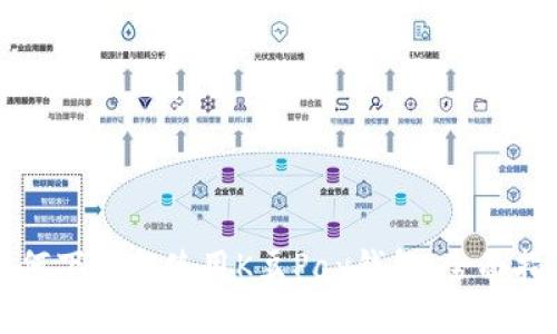 如何下载和使用K豆Pay钱包：全面指南