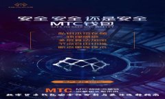 数字货币钱包安全性分析与最佳选择指南