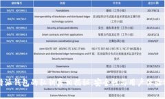 比特派钱包的私钥真相揭秘：安全性与用户体验
