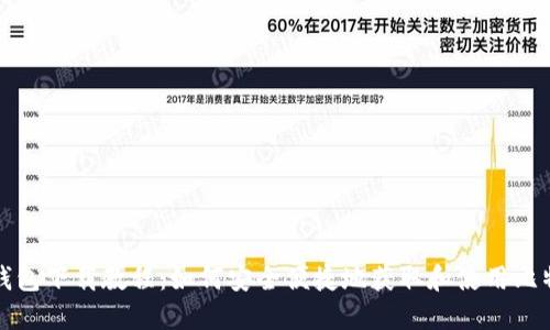 比特币钱包下载教程：如何安全便捷地获取和使用比特币钱包