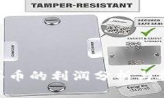 TOPAY买币的利润分析与投资指南