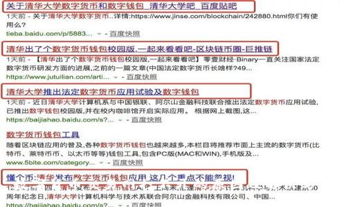 数字货币交易网打不开的原因及解决方案