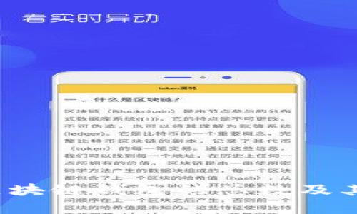 截至2023年区块链钱包的总数及其发展趋势分析
