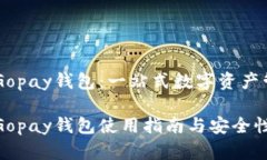 虚拟币Gopay钱包：一站式数字资产管理平台虚拟币
