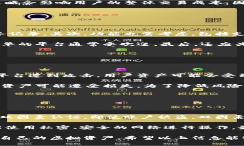   虚拟币托管钱包使用指南：安全存储与管理您的加密资产 / 
 guanjianci 虚拟币、托管钱包、加密资产 /guanjianci 

## 什么是虚拟币托管钱包？

虚拟币托管钱包是一种网络服务，专门用于存储、管理和交易各种加密货币（也称为虚拟币）。与个人钱包不同，托管钱包由第三方提供安全服务，用户只需创建账户并存入资金，托管方则负责私钥的安全存储和资产的管理。这种钱包通常适合于不想承担私钥管理责任或者不熟悉加密货币技术的用户。

由于托管钱包的使用便利性，它们在许多加密货币交易所和金融服务平台中扮演着重要的角色。虽然便捷，但用户仍然需要了解托管钱包的安全性、隐私性以及使用方式，以确保他们的资产安全。

## 如何使用虚拟币托管钱包？

### 创建账户

第一步是选择一个值得信赖的托管钱包服务提供商。这些服务往往来自于知名的加密货币交易所，比如Binance、Coinbase等。选择好后，用户需要前往该平台的网站或下载相关应用，按照指引流程注册账户。

在注册过程中，用户需要提供基本的个人信息，并进行身份验证，通常包括上传身份文件和地址证明。这些步骤通常是为了遵循反洗钱（AML）和了解你的客户（KYC）政策。在完成注册后，用户将收到一个账户，这是存放虚拟币的地方。

### 存入虚拟币

账户创建完成后，可以进行虚拟币的存入。用户需要选择想要存入的加密货币，并按照系统指引生成存款地址。每个加密货币都有一个独特的地址，用户只需将自己的虚拟币发送到相应的地址。存入过程通常会有一定的转账确认时间。

值得注意的是，由于不同币种可能需要不同的确认时间，用户可以通过查询区块链浏览器来了解存款状态。在存入完成后，用户即可在托管钱包中查看余额和交易记录。

### 管理资产

在虚拟币托管钱包内部，用户可以查看他们的资产、执行转账、以及撤回资金。提现时，用户需要输入想要提取的金额和提取地址。在输入信息时，需要特别小心，以免出现错误。

使用托管钱包的用户还可以利用相关平台提供的交易服务，购买或出售不同的虚拟货币。交易通常非常方便，但用户需关注交易费用和市场价格，以做出明智的决策。

## 为什么选择托管钱包？

虚拟币托管钱包提供了相对轻松的使用体验，尤其适合新手用户。以下是一些主要优点：

### 安全性

托管钱包通常具有更高的安全性，因为它们采用专业的安全措施和加密技术来保护用户资产。很多服务提供商配备了保险和多重签名技术，以降低黑客攻击的风险。

### 便利性

用户只需关注账户管理，无需过多担心私钥和安全问题。这对于不太熟悉技术的用户而言，极具吸引力。

### 交易支持

很多托管钱包服务提供即时的买卖和交易功能，用户可以快速交易各种虚拟货币，而不需处理多种平台交互。

## 常见问题解答

### 问题1：托管钱包的安全性如何？

安全性评估

托管钱包的安全性是用户最关心的问题之一。虽然许多托管钱包服务提供商在安全措施上投入了重金，例如使用冷存储策略，但这并不意味所有平台都是安全的。选择知名且信誉良好的托管钱包服务至关重要。

用户在使用托管钱包时可以查看相关平台的安全记录和过去事件，了解其安全性。如果平台发生过安全漏洞或用户资产被盗事件，最好避开。在账户创建时，务必启用双因素认证（2FA），增加额外的保护层。同时，定期监控自己的账户活动，确保无异常交易。

### 问题2：虚拟币托管钱包的费用有哪些？

费用结构分析

虚拟币托管钱包的费用通常包括交易手续费、提款费用和存款费用。交易手续费是根据用户在平台上进行的每笔交易收取，可能根据不同币种/交易对有所不同。提款费用通常和网络费用相关，提现到其他钱包时可能需要支付相应的矿工费用。

在选择托管钱包时，务必提前了解相关费用结构，有些平台可能会提供一定免费的充值次数，但提现可能需要支付费用。合理的费用策略会影响用户的整体交易成本，因此选择的时候需要仔细比较不同平台的费用。

### 问题3：如何选择合适的虚拟币托管钱包？

选择指南

选择合适的托管钱包的关键在于分析多个因素。首先要考虑的是该平台的声誉和历史，可靠的平台会有较好的用户评价和透明的业务记录。其次，功能也需考虑，包括支持的币种、交易对、是否支持法币入金等。

安全性也是选择过程中的重要因素，查看平台是否提供冷存储、双因素认证和保险保障等。此外，用户体验同样重要，界面友好、操作简单的平台通常受欢迎。最后，还应关注客户支持，确保在有问题时可以及时得到帮助。

### 问题4：使用托管钱包的风险是什么？

风险评估

尽管托管钱包在使用上极其方便，但用户依然面临一定风险。例如，由于托管钱包管理着大量用户的资产，黑客攻击风险非常高。如果平台遭到攻击，用户资产可能会受到严重威胁。同时，用户的账户如果被攻击或盗取，资产也会面临巨大风险。

此外，托管钱包的使用往往牵涉到中心化问题，用户完全依赖平台进行资产管理。因此，若平台出现技术问题、破产或被监管关闭，用户资产可能遭受损失。为了降低风险，建议用户合理分配资产，不应将所有资产集中在一个托管钱包中。

### 问题5：如何保障自己在托管钱包中的资产安全？

安全保障措施

保护托管钱包中的资产安全的首要步骤是选择一个安全且信誉良好的钱包提供商。其次，在使用托管钱包时，务必使用强密码并启用双因素认证。即使账户被盗，双因素认证也能增加额外安全层，减少损失。

用户还需定期监控自己的账户活动，确保没有未经授权的交易。同时，避免在公共或不安全的网络环境下登录自己的托管钱包，尽可能使用私密、安全的网络进行操作。最后，了解并熟悉托管平台的操作流程和具体费用，避免因操作不当而造成的资产损失。

在未来的加密货币投资中，选择适合自己的虚拟币托管钱包至关重要。通过正确的使用方法和安全意识，用户能够更好地管理和保障自己的虚拟资产。希望以上信息能够帮助您在使用虚拟币托管钱包的过程中更加得心应手。