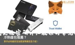 小狐钱包更改密码详细教