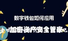 Tokenim安全吗？深入探讨与百度贴吧用户的意见