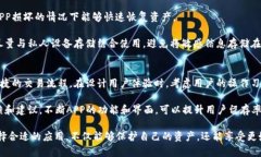   如何选择最佳虚拟币钱包APP及其图标设计解析