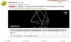 币赢交易所：全球领先的数字货币交易平台介绍