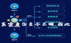 在讨论“中本聪怎么联系客服”这个主题之前，