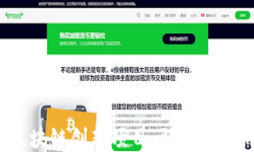 
2023年区块链创新项目：引领未来科技潮流