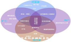 ```xml如何选择优质的区块链系统开发公司？