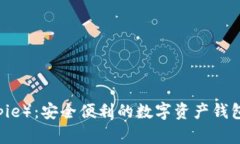 比特派（Bitpie）：安全便利的数字资产钱包，值