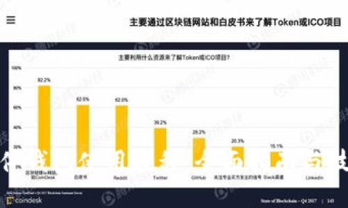 硬件钱包使用教程：全面指南与技巧