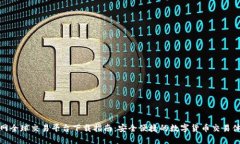 火网全球交易平台下载指南：安全便捷的数字货