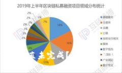 Ledger钱包转账一直未完成？解决方案及常见问题