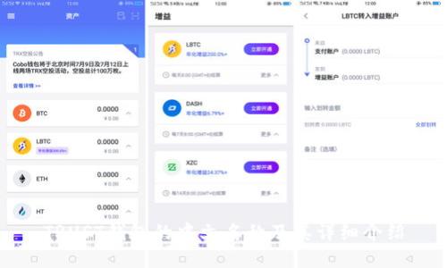 TRUST钱包的中文名称及其详细介绍