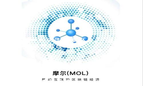   
区块链钱包排名：2023年最佳选择与使用指南  

区块链钱包, 数字货币, 钱包安全性/guanjianci  

随着数字货币的快速发展，区块链钱包的种类和功能层出不穷，成为了投资者和用户日常生活中不可或缺的一部分。选择合适的区块链钱包，可以有效保护用户的数字资产，同时提供便捷的交易体验。本文将对2023年最受欢迎的区块链钱包进行深入分析，并详细介绍如何选择适合自己的钱包。同时，我们还将回答5个常见问题，帮助用户更好地理解区块链钱包的使用。  

一、区块链钱包的种类  
区块链钱包大体可以分为两大类：热钱包和冷钱包。热钱包是指与互联网连接的钱包，它们的使用方便性极高，但其安全性相对较低。对应的，冷钱包则是指不与互联网连接的钱包，能够更好地抵御黑客攻击及网络风险。  
热钱包中又可以细分为桌面钱包、移动钱包和在线钱包；冷钱包则可以分为硬件钱包和纸钱包。根据不同用户的需求，选择适合的类型至关重要。  

二、市场上流行的区块链钱包  
以下是2023年最具人气的几款区块链钱包：  
1. **MetaMask**：主要支持以太坊及其相关代币，广泛用于去中心化应用，用户界面友好。  
2. **Trust Wallet**：支持多种数字货币，功能全面，安全性高，适合新手用户。  
3. **Ledger Nano X**：硬件钱包，线下存储数字资产极为安全，适合大额投资者。  
4. **Trezor**：另一款优质的硬件钱包，提供多重验证保障安全性，适合重视安全的用户。  
5. **Coinbase Wallet**：与Coinbase交易所紧密结合，用户体验良好，适合新手及中级用户。  
  

三、如何选择合适的区块链钱包  
选择合适的区块链钱包，需要考虑以下几个因素：  
1. **安全性**：钱包的安全机制是选择时首先要考虑的因素，越安全的钱包可抵御的攻击类型就越多。  
2. **支持币种**：不同的钱包支持的数字货币种类不同，选择时需要根据自己的投资组合选择合适的钱包。  
3. **使用便捷性**：使用便捷性直接影响用户的操作体验，尽量选择界面友好的钱包。  
4. **费用**：不同钱包在交易和转账时收取的费用也有差异，需提前了解。  
5. **社区支持和更新**：选择有良好社区支持和持续更新的钱包，可以更好地应对市场变化。  

四、区块链钱包的使用风险  
尽管区块链钱包便利性很高，但仍有不少使用风险需要规避。  
1. **黑客攻击**：尤其是热钱包，因其常常连接互联网，易被黑客侵入，盗取资产。  
2. **私钥丢失**：搬家、丢失或者忘记钱包私钥，可能使用户失去对数字资产的控制权。  
3. **诈骗钓鱼**：部分不法分子使用假的网站或应用诱导用户输入私钥信息，造成资产损失。  
4. **技术故障**：应用的技术问题亦可导致用户不能正常开钱包，可能导致资产只能等待恢复。  
5. **法律风险**：部分地区的法律对数字货币的监管尚不明确，用户可能面临法律风险。  

五、如何保障区块链钱包的安全  
保障区块链钱包安全的方法有很多：  
1. **使用冷钱包**：大额资产可存放在不连网的冷钱包中，大幅降低被盗风险。  
2. **多重验证**：启用二次验证，提高安全等级。  
3. **定期备份**：定期备份钱包数据或者私钥，确保在不幸情况下可以找回数据。  
4. **警惕诈骗**：保持警惕，不随便输入敏感信息，提防网络钓鱼。  
5. **保持软件更新**：定期更新钱包软件，可有效防止已知的安全漏洞被利用。  
  

常见问题的详细解答  

问题1：什么是区块链钱包？  
区块链钱包，通俗来说是存储数字货币的工具。它本质上是一种应用，用户可以通过这款应用生成密钥对，来管理自己的数字资产。每个用户在区块链网络上都会有一个独特的地址，用户通过这个地址可以接收和发送数字资产。  
区块链钱包不仅可以存储数字货币，还能在一定程度上执行智能合约、参与去中心化金融、进行价值转移等功能。用户的每一次交易都会在区块链上留下对应的记录，一旦确定后就无法更改，这便是区块链技术的不可篡改性所在。  

问题2：热钱包和冷钱包的区别是什么？  
热钱包是连接互联网的钱包，使用极为方便。然而因为与网络的连接，热钱包面临较高的安全风险。例如，黑客攻击、网络钓鱼等方式都可能导致用户数字资产被盗。热钱包适合频繁交易的用户。  
冷钱包则是不与互联网连接的储存方案，包括硬件钱包和纸钱包。其高安全性适合长期持有和大额投资。尽管使用不如热钱包方便，但冷钱包的安全性保证了用户的资产得到更好的保护。  

问题3：选择区块链钱包时需注意哪些安全因素？  
选择区块链钱包时，用户需重点关注以下几个安全因素。首先，钱包的安全机制，比如是否支持二次验证、私钥的存储方式如何等。其次是开源代码检查—许多钱包使用开源代码，用户可以查看其代码，从而判断钱包的安全性。再次，钱包的历史和口碑也很重要；一个知名度高、使用人数多的钱包可能更值得信赖。  
最后，用户还应定期检查钱包的更新情况，软件滞后可能会导致安全漏洞被攻击。因此，了解开发者的技术背景以及钱包的维护更新机制也是非常必要的。  

问题4：环境因素对区块链钱包的使用有何影响？  
使用区块链钱包时，互联网的稳定性和安全性是非常重要的。频繁的网络中断可能导致交易失败，影响用户体验。此外，手机或计算机的安全性也极为关键；病毒或木马程序可以入侵设备，盗取用户信息和资产。  
用户还需注意钱包所在国家或地区的法律法规。例如，部分国家对加密货币进行严格监管，可能对用户使用钱包造成限制；了解本地的法律法规有助于用户合法合规地使用区块链钱包。  

问题5：如何能更好地学习和了解区块链钱包？  
想要更好地学习和了解区块链钱包，首先可以通过网络搜索相关资料，从区块链的基础知识入手，逐步深入到钱包的类型和功能。另外，参加一些线上或线下的区块链课程也很重要，很多专业机构或社团会提供系统的培训。  
此外，利用社交媒体或加入相关讨论群体也能帮助用户获取更多的实用信息。在这些社区中，用户可以与其他爱好者和专家进行交流，通过分享和讨论提高对区块链钱包的认识水平。  

总体来说，区块链钱包是数字货币投资和管理的基础工具，选择合适的钱包，了解其使用及安全性是每位数字资产持有者的必修课。希望本文对大家在选择和使用区块链钱包时有所帮助。