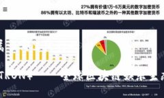 波场币属于哪里发行的波场币（TRON）——全球区