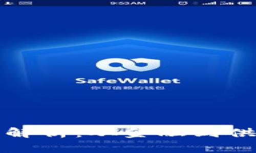 区块链技术应用全解析：从金融到供应链的革命性影响