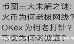 808钱包使用教程：新手一步步学会安全使用数字