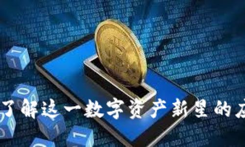 Tokenim：了解这一数字资产新星的应用和潜力