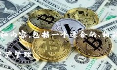 以下是关于“加密数字钱包操作流程图”的详细