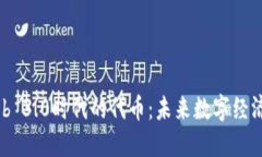 探索Web 3.0时代的代币：未来数字经济的核心