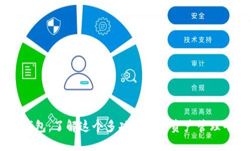 CG钱包：了解这个多功能数字资产管理平台