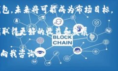   最值钱的数字钱包：您应该关注的顶尖选择与投