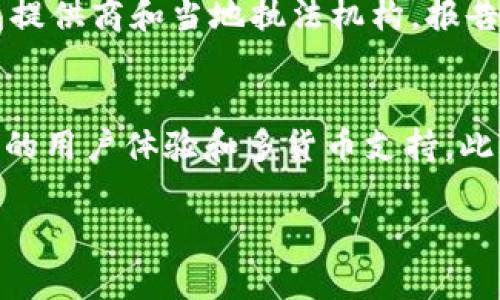 数字钱包诈骗案例解析：如何保护您自己的资产安全/
数字钱包, 诈骗, 资产安全/guanjianci

一、什么是数字钱包
数字钱包，亦称为电子钱包，是一种存储和管理数字货币和其他电子资产的工具。它允许用户在网上进行交易，以及存储、接收和发送各种类型的数字资产，如比特币、以太坊等其他加密货币。通过数字钱包，用户可以便捷地进行日常支付、购物、投资等金融活动。

数字钱包有多种形式，包括软件钱包、硬件钱包和纸钱包等。软件钱包通常是手机APP或计算机应用程序，可以很方便地使用和存储数字资产。硬件钱包是一种物理设备，旨在提升安全性，而纸钱包则是将私钥和公钥打印在纸上，相对安全但需要妥善保管。

二、数字钱包的运作原理
数字钱包的运作原理基于区块链技术。每一个数字钱包都有一对密钥：公钥和私钥。公钥可以被看作是一个账户号码，任何人都可以通过这个公钥向您发送数字资产；而私钥则如同银行卡的密码，只有您知道并能用它来签署交易和管理资产。

数字钱包通过这些密钥与区块链网络交互。用户可以使用钱包的界面查看余额，发送或接收资金。每次交易都会在区块链上记录下来，验证和确认交易的过程确保了交易的安全性和透明度。这种去中心化的方式，让用户享有更高的控制权和隐私权。

三、数字钱包的优势与劣势
数字钱包的主要优势在于方便快捷，用户可以轻松进行跨国交易，而不受限制。此外，数字钱包还提供较高的安全性，尤其是硬件钱包，能有效防止黑客攻击和盗窃。但同时，数字钱包也存在一些劣势，主要是由于其相对较新的技术，也许用户在使用时会感到不够直观和复杂。

此外，数字钱包的安全性在于用户自身的管理。若用户的私钥被泄露，其资产就可能面临被盗的风险。使用不当或缺乏必要的安全防护手段，可能导致重大的财产损失。因此，安全教育和防范意识显得尤为重要。

四、数字钱包的诈骗形式
随着数字钱包的普及，各种诈骗手段也相继出现。常见的数字钱包诈骗形式包括但不限于：钓鱼诈骗、社交工程攻击、假冒技术支持诈骗、以及虚假投资项目等。

在钓鱼诈骗中，骗子通常伪装成合法网站或服务，诱使用户输入个人信息和私钥。社交工程攻击则利用人们的信任或情感，诱使受害者透露敏感信息。而假冒技术支持诈骗则通过假扮技术支持人员，声称需要帮助解决技术问题，从而获取用户的私钥或账户信息。虚假投资项目则常通过高回报的诱惑，欺骗用户投资，实际并无任何真实的业务支持。

五、如何保护自己免受数字钱包诈骗的威胁
为了防止数字钱包被诈骗，用户需提高警惕，采取多种安全措施。首先，使用强密码并定期更换密码，尽量避免使用相同的密码在不同平台上。其次，开启双因素认证（2FA），通过额外的验证步骤提升账户安全。同时，务必不要在不安全的网站或公共Wi-Fi下输入私钥或进行交易。

用户还应保持对诈骗手法的辨别能力，谨慎对待陌生人的信息和链接，不要随意点击不明来源的链接。同时，定期检查账户活动，及时发现任何异常交易并采取相应的措施，例如冻结账户或联系钱包提供商。

六、总结与建议
数字钱包科技日新月异，为人们提供了方便的交易和资产管理方式，但与此同时也带来了很多的安全隐患。用户如果能增强自身的安全防范意识，采取有效措施就能在很大程度上避免诈骗事件的发生。

每个用户都应该为自己的资产负责，了解如何安全使用数字钱包，学习防范诈骗的知识。通过不断学习和沟通，增强对数字资产的认识，才能在这片充满机遇与挑战的信息海洋中，安全航行。

相关问题详解

1. 数字钱包的不同类型有哪些？各自的优缺点是什么？
数字钱包种类繁多，但主要可以分为三类：软件钱包、硬件钱包和纸钱包。

软件钱包是最常用的类型，具有很高的便捷性，用户可以通过手机或电脑随时随地管理资产，支持多种功能如快速交易和查账。然而，软件钱包也相对较容易受到网络攻击。

硬件钱包则相对安全，通常采用离线保存私钥的方式，能有效抵御黑客攻击。其缺点在于价格昂贵，且不够便携，用户在进行交易时需连接电脑或智能手机。

纸钱包是最原始的方式，安全性极高，因为私钥不会接触网络。但缺点是容易丢失或损坏，一旦失去就无法恢复资产。因此，用户在选择数字钱包时，需根据自己的需求和安全意识作出合理决策。

2. 数字钱包如何选择？
在选择数字钱包时，用户应考虑几个因素：安全性、易用性、支持的货币类型以及功能等。首先，选择一个具有良好安全记录和名声的钱包，确保其具备强大的加密措施和安全功能；其次，确保钱包的界面友好，使用方便，让自己能快速掌握使用方法；再次，根据自己的需求选择支持的币种，是否支持你要投资的数字资产；最后，了解钱包提供的附加功能，如备份、恢复、用户社区支持及交易费用等。

3. 如何识别数字钱包诈骗？
识别数字钱包诈骗的第一步是保持警觉，遇到不明信息时要小心谨慎。骗子通常会通过电子邮件、社交媒体等途径接触目标，提供所谓的投资机会或技术支持。用户需要仔细检查发送者的邮件地址是否与官方地址相符，不要轻易点击链接。此外，还需关注网络论坛、社交平台上的讨论，了解目前流行的诈骗手法。

4. 如果我变成了诈骗的受害者，我该怎么办？
如果您成为了数字钱包诈骗的受害者，首先要立即采取措施，冻结您的钱包账户，防止进一步的资金损失。同时，记录下所有相关信息和证据，包括交易记录和交流历史，尽快联系钱包提供商和当地执法机构，报告诈骗事件。此外，还需及时更改与钱包关联的所有密码，并开启双因素认证来增加账户的安全性。

5. 数字钱包未来的发展趋势是什么？
数字钱包的未来将会被更智能和安全的技术所驱动，同时将提供更多的功能以满足浏览用户的新需求。未来，区块链技术的进一步发展将促使数字钱包的普及程度提高，提供更友好的用户体验和多货币支持。此外，增强现实与虚拟现实技术的结合，也可能改变用户与数字资产的互动方式。各大金融机构和科技公司也将在这一领域持续创新，推动经济数字化转型。 

这些内容用于深入理解数字钱包的功能、风险及保护措施，并提供了一系列实用的建议，以帮助用户在使用数字钱包时更为安全。