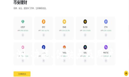 比特派软件评测：功能、优缺点及用户反馈全面分析