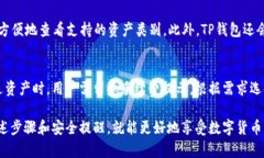    如何安全有效地下载和使用TP钱包管网  /  gua
