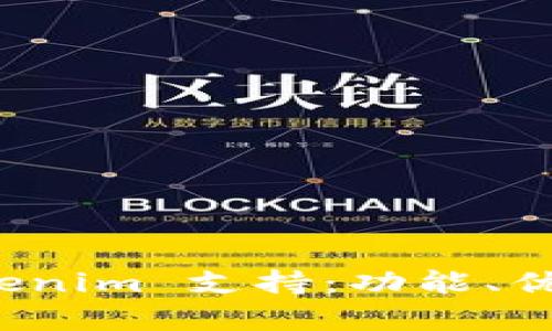 全面解析 Tokenim 支持：功能、优势及应用场景