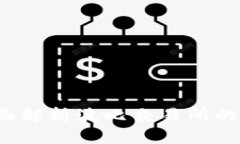 波比交易所安全吗？全面解析波比交易所的安全