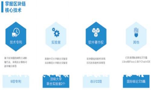 如何快速获取高质量的区块链官网源码？