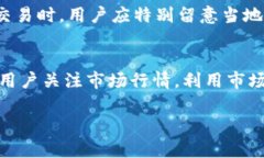 baioti2023最佳加密货币交易APP推荐与使用指南/ba