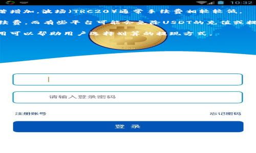   如何正确填写USDT钱包地址？ / 

 guanjianci USDT钱包地址, USDT充值, 加密货币安全 /guanjianci 

一、什么是USDT钱包地址？

USDT（Tether）是一种以美元价值为基础的稳定币，在加密货币世界中广受欢迎。USDT钱包地址是一个独特的字符串，用于标识用户在区块链网络上的账户。通过此地址，用户可以接收或发送USDT。钱包地址通常由数字和字母组成，长度为26到42个字符，具体取决于所使用的区块链网络（如以太坊、波场等）。

用户在使用USDT时必须小心正确填写钱包地址。一个错误的地址可能导致资产永久丢失。因此，了解如何正确填写此地址至关重要。

二、USDT钱包地址的类型

USDT可以在不同的区块链网络上流通，因此存在多种类型的钱包地址，用户必须根据所使用的网络选择正确的地址。以下是常见的几种USDT钱包地址类型：

ul
    listrongERC20地址：/strong在以太坊网络上的USDT地址，通常以“0x”开头，并包含40个字符。/li
    listrongTRC20地址：/strong在波场网络上的USDT地址，以“T”开头，通常由34个字符组成。/li
    listrongOmni Layer地址：/strong最早的USDT版本，通过比特币网络进行交易，地址类似于比特币地址，以“1”或“3”开头。/li
/ul

在进行USDT交易时，确保发送和接收地址匹配所使用的网络类型。若将ERC20地址和TRC20地址混淆，USDT将无法接收。

三、如何获得USDT钱包地址？

要获得USDT钱包地址，用户需要创建一个加密货币钱包。现在有许多类型的钱包可供选择，包括：

ul
    listrong硬件钱包：/strong例如Ledger和Trezor，提供高度安全的存储方式，适合长期持有加密货币。/li
    listrong软件钱包：/strong如MetaMask和Trust Wallet等，方便易用，适合频繁交易。/li
    listrong交易所钱包：/strong例如Binance或Coinbase，提供买卖USDT的功能，适合入门用户，但安全性相对较低。/li
/ul

创建钱包后，用户可以在钱包界面中找到自己的USDT地址。大多数钱包都有易于查找和复制功能。务必确保在使用任何钱包之前，选择信誉良好的平台，并进行适当的安全设置，例如双重验证。

四、如何填写USDT钱包地址？

填写USDT钱包地址时，请遵循以下步骤：

ol
    listrong复制地址：/strong确保从您所使用的钱包中直接复制地址。不要手动输入，以避免输入错误。/li
    listrong检查地址：/strong在涵盖多个字符的情况下，仔细检查所复制的地址，确保字符、数字和字母的顺序无误。/li
    listrong确认网络：/strong在发送时，确认接收方提供的地址与所选网络匹配（ERC20、TRC20等）。/li
    listrong输入地址：/strong在交易所或转账界面中，粘贴复制的地址。如果进行大额转账，建议使用小额测试交易。/li
/ol

确保在进行每笔交易前再次检查。一旦资产发送到错误地址，无法找回并且可能永久丢失。

五、如何保障USDT资产的安全？

保护USDT及其他加密货币资产的安全至关重要。以下是一些有效的安全措施：

ul
    listrong使用强密码：/strong为钱包设置复杂难猜的密码，并定期更换。/li
    listrong启用双重验证：/strong在支持的交易所和钱包中启用双重验证（2FA），增加一层安全防护。/li
    listrong定期备份：/strong定期备份钱包数据和私钥，确保在设备丢失或损坏时能够恢复。/li
    listrong监控地址活动：/strong定期查询自己的钱包地址，查看是否有异常活动发生。/li
/ul

此外，警惕网络钓鱼攻击和恶意软件，确保在官方安全的网站和应用程序中操作。

六、如何找回丢失的USDT？

如果您意外发送USDT到错误的地址或者丢失了访问钱包的权限，找回这些资产可能会非常困难。在理论上，如果你发现自己地址错误但钱包仍然控制中，那么仍然可以恢复资产。但是，若发送给不支持的地址或类型，则可能永远无法找到。

在某些情况下，您可以尝试联系接收方，如果是个人，可能可以找回资产。如果是交易所，通常无法找回损失。

总之，确保在进行USDT及其他加密资产操作时，严格遵循安全及操作指南，才能最大程度地降低资产损失的风险。

### 相关问题

1. USDT的特点和优势是什么？
2. 为什么USDT会在市场上受到欢迎？
3. 如何选择合适的USDT钱包？
4. USDT交易的手续费情况如何？
5. 如何安全地存储和管理USDT？

让我们逐个问题进行详细介绍。 

---

一、USDT的特点和优势是什么？

USDT（Tether）作为一种稳定币，其主要特点和优势包括：

strong1. 价值稳定性：/strongUSDT旨在保持与美元1:1的价值。对于投资加密货币的用户而言，USDT提供了一种相对稳定的储值手段，帮助用户避开市场的大幅波动。

strong2. 方便的交易方式：/strong与其他加密货币相比，USDT的流动性更高，方便用户在不同交易所之间转移资产。大多数加密交易所都支持USDT交易对，使其成为一种广泛使用的交易基础货币。

strong3. 快速转账：/strong用户可以在区块链网络上以极低的费用快速转移USDT。与传统银行转账相比，加密货币转账的时间大大缩短，通常只需几分钟。

strong4. 匿名性与隐私保护：/strong虽然USDT交易可在区块链上进行追踪，但用户身份信息通常不会被公开。这为用户提供了一定的隐私保护。

strong5. 多种链路支持：/strongUSDT不仅支持以太坊网络（ERC20），还支持波场网络（TRC20）和比特币网络（Omni Layer），这为用户提供了多样的选择。

总体而言，USDT的特点和优势使其成为许多投资者和交易者在加密货币市场中的首选，并在一定程度上推动了其广泛的应用。

二、为什么USDT会在市场上受到欢迎？

USDT在加密市场的受欢迎程度可以归因于多个因素：

strong1. 应对市场波动的工具：/strong在加密货币市场中，价格波动非常剧烈。USDT作为一种稳定币，为投资者提供了一个安全的“港湾”，使他们可以在市场不稳定时，将资产转换为USDT以保护价值。

strong2. 易用性：/strong大多数加密交易所支持USDT交易对，用户容易将其他加密货币换成USDT并进行交易。这种便捷性使得USDT广受欢迎。

strong3. 没有法定货币跨境限制：/strong与传统金融系统不同，USDT允许用户在全球范围内快速、安全地转移资产，不受汇率和跨境交易成本的限制。

strong4. 众多使用场景：/strong除了作为交易媒介，USDT还可以用于DeFi（去中心化金融）平台、区块链借贷、流动性挖掘等多种应用场景，进一步增强了其市场需求。

strong5. 强大的市场认可度：/strongUSDT自2014年推出以来，一直处于市场前列，拥有庞大的用户基础和社区支持。其长期的市场存在也促进了用户的信任。

因此，USDT在市场上的广泛使用，最终引导了其流行并为其在加密领域的普及创造了条件。

三、如何选择合适的USDT钱包？

选择合适的USDT钱包对于安全存储和方便管理至关重要。这里注意几点：

strong1. 钱包类型：/strong了解当前市场上的各种钱包类型。硬件钱包适合长期持有，软件钱包适合频繁交易，首次使用者可能会选择交易所提供的钱包。

strong2. 安全性：/strong确保所选择的钱包具备高强度的安全措施，例如加密技术和双重验证功能。选择信誉良好的钱包提供商，并关注用户评论和社区反馈。

strong3. 用户友好性：/strong考虑钱包的界面设计和操作便捷性。对于新手来说，简单易用的钱包可能更合适。

strong4. 支持的网络：/strong不同的钱包可能支持不同的区块链类型，确保所选钱包支持您使用的USDT版本（ERC20、TRC20等）。

strong5. 是否托管：/strong选择非托管钱包可以让用户完全控制自己的私钥；而托管钱包（如某些交易所）可能会有安全隐患。所以，选择时需权衡。

总之，选择合适的USDT钱包不仅涉及在安全、便利和功能间进行权衡，还需结合个人的需求和使用习惯。

四、USDT交易的手续费情况如何？

USDT的交易手续费因使用的区块链、交易所平台和转账类型而异：

strong1. 区块链费用：/strong在基于以太坊的交易时，交易完成所需的“Gas费”会影响整体的手续费。在网络拥堵时，Gas费会显著增加。波场（TRC20）通常手续费相较较低。

strong2. 交易所手续费：/strong不同交易所对USDT交易的手续费也不尽相同。大多数交易所会收取按照交易量计算的百分比手续费，而有些平台可能会免除USDT的充值或提现手续费。用户在选择交易所时应进行比较。

strong3. 提现费用：/strong提现到钱包时，所需手续费会因链路而异。在一些情况下，交易所会设定固定的提现费用，了解这些费用可以帮助用户选择划算的提现方式。

了解这些费用不仅能提高用户在USDT交易中的决策能力，还可以帮助用户更好地管理资金。

五、如何安全地存储和管理USDT？

安全存储和管理USDT可以通过以下方式实现：

strong1. 选择合适的钱包：/strong如上所述，选择安全、信用良好的钱包十分重要，并确保它符合您的需求。

strong2. 保持私钥安全：/strong无论是软件钱包还是硬件钱包，都应妥善保管私钥。切勿将私钥存放在不受保护的设备上。

strong3. 定期备份：/strong为了防止数据丢失，定期备份钱包和私钥的副本，并将其保存在安全的地方。必要时，也可以使用纸钱包。

strong4. 监控交易：/strong定时检查自己的USDT地址，查看是否有异常情况，保持警惕，及时发现潜在问题。

strong5. 更新软件：/strong定期更新相关软件和固件，以防止安全漏洞被利用。

通过遵循这些基本建议，用户可以自己的USDT资产的安全性和管理效率。

以上是关于USDT钱包地址及相关内容的详细介绍，希望对您有所帮助！