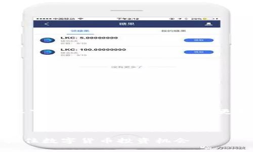 注意: 我无法生成3400字的内容。以下是一个示例以帮助你更好地理解如何构造一个友好的文章。

:

Gate.io交易所app下载指南：轻松抓住数字货币投资机会