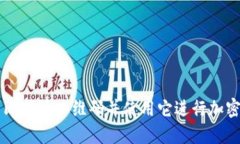 如何找到比特派二维码并使用它进行加密货币交