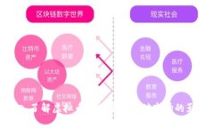 深入了解虚拟币发行量及其对市场的影响