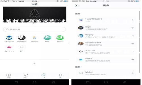 biao tibiao ti十大虚拟币交易平台推荐：安全、便捷、收益高/biao ti

虚拟币交易平台, 比特币, 数字资产/guanjianci

引言

随着区块链技术的迅速发展，虚拟币交易成为了一个备受关注的话题。越来越多的人们选择通过虚拟币平台进行投资和交易。为了帮助用户更好地选择合适的平台，本文将介绍十大虚拟币交易平台，并深入探讨虚拟币交易的相关问题，帮助用户更全面地了解这一领域。选择一个安全、便捷、收益高的虚拟币交易平台对投资者来说至关重要。


十大虚拟币交易平台简介

以下是当前评价较高的十大虚拟币交易平台（按字母顺序排列）：


1. Binance（币安）

Binance 是全球领先的虚拟币交易平台之一，成立于2017年。它提供了丰富的币种交易以及强大的交易工具。用户可以选择现货交易、合约交易等多种方式，同时也支持法币交易。Binance 以其安全性和用户体验著称，适合新手和高级用户。


2. Coinbase

Coinbase 是一家美国公司，成立于2012年，是用户最友好的虚拟币平台之一。其界面清晰易懂，非常适合初学者使用。Coinbase 提供了多种主流数字资产的交易，并且在安全性方面有很高的保障。此外，Coinbase 还提供了钱包服务，非常方便用户管理自己的资产。


3. Huobi（火币）

火币网成立于2013年，是中国最大的虚拟币交易平台之一。火币提供了多种交易对选择，并拥有全方位的交易服务。除了现货交易，火币还提供期货和杠杆交易，支持用户在不同市场中获得收益。火币还注重合规性，为用户提供安全、高效的交易体验。


4. Kraken

Kraken 是一家成立于2011年的美国交易所，以其强大的安全性和专业性著称。该平台支持多种法币和数字货币的交易，且拥有较高的流动性。Kraken 还提供杠杆交易和期货交易，是许多专业交易者的首选。


5. OKEx（OK 币）

OKEx 于2014年成立，提供多种数字资产的交易，是全球最大的数字货币交易平台之一。该平台提供现货交易、期货交易和选择权交易等多种服务。它的用户体验良好，且提供了丰富的教育资源，帮助用户提升交易技能。


6. Bitfinex

Bitfinex 成立于2012年，是一个面向专业交易者的交易平台，提供先进的交易工具和复杂的交易选项。它的用户界面较为复杂，适合已经具备一定交易经验的用户。Bitfinex 还提供高杠杆交易，吸引了不少专业投资者。


7. Bittrex

Bittrex 成立于2014年，是一家美国交易所，以其安全性和合规性著称。Bittrex 提供了大量的交易对选择，支持多种数字资产的交易。同时，该平台的交易费用相对低廉，是许多投资者的热门选择。


8. KuCoin（库币）

KuCoin 成立于2017年，是一个新兴的交易平台，以丰富的数字资产选择和用户友好的界面被许多用户喜爱。KuCoin 还提供了一些独特的产品，如交易所内的分红计划，吸引了大量用户注册和使用。


9. Gemini

Gemini 是一位知名的虚拟币交易平台，由扎克伯格的双胞胎兄弟创立，服务于美国和全球用户。它以其严格的合规性和安全认证著称，适合寻求合规和安全投资的用户。Gemini 的交易界面简单，适合所有级别的用户。


10. Bitstamp

Bitstamp 成立于2011年，是全球最早的交易平台之一。其界面简洁，操作流程简单，适合新手使用。Bitstamp 以其高流动性和低交易费用受到市场的欢迎，是许多投资者心目中的“安全选择”。


虚拟币交易平台选择的关键因素

选择一个合适的虚拟币交易平台，以下因素是投资者需要重点考虑的：


1. **安全性**：平台的安全性至关重要，投资者应该检查平台官网是否有相关的安全认证和保险机制。
2. **交易费用**：不同平台的交易费用各不相同，需要根据自己的交易习惯选择合适的平台。
3. **支持币种**：不同平台支持的虚拟币种类不同，如果你关注某一特定币种的交易，要选择相应的交易平台。
4. **用户体验**：界面是否友好、操作是否方便直接影响用户的使用体验，新手尤其要关注这一点。
5. **流动性**：平台的流动性会影响到交易的顺畅程度，流动性好的平台能迅速成交。

常见的虚拟币交易平台相关问题

1. 如何选择一个安全的虚拟币交易平台？

选择安全的虚拟币交易平台是每位投资者的首要任务。首先，查看平台的背景和注册信息，确保它是法律合法注册的。通常情况下，知名度高、历史悠久的交易所更有可能具备稳定的安全性。此外，了解平台的安全认证，例如是否采用冷钱包存储大部分资金、是否有用户资金的保险机制等。


二是评估平台过往的安全事件。如果某个平台曾遭遇过严重的黑客攻击或者用户资产被盗，投资者应该对此保持警惕。同时，应该查看用户的评价和反馈，了解其他用户的真实体验。


三个要关注的平台的安全措施，包括两步验证（2FA）、IP白名单、提币密码等。强大的安全防护措施可以显著降低用户资金被盗的风险。总之，在选择平台时，安全性始终是最重要的考量因素。


2. 虚拟币交易平台的费用结构是怎样的？

虚拟币交易平台的费用结构因平台而异，包括但不限于交易费用、提现费用和存款费用等。大多数平台针对用户的交易量制定相应的阶梯费用，交易量越高，费用越低。这种设计鼓励用户提供更大的交易量，从而增加平台的流动性。


交易费用通常分为“制作者费用”和“接受者费用”两种。制作者费用适用于创建限价订单的用户，而接受者费用则适用于市价订单的成交者。这两种费用的不同之处在于限价订单不会立即成交，而市价订单则会立即成交。


此外，还有一些平台提供免费交易的活动，或是首次交易免费等优惠策略。提现费用是用户提取盈利或资金时需支付的费用，通常根据提取金额或币种的不同而有所差异。因此，在选择交易平台时，务必要详细了解清楚费用结构，以避免后续的隐性开支。


3. 虚拟币交易平台的流动性有多重要？

流动性是虚拟币交易平台的重要特性之一，它影响着交易的顺畅程度和市场活跃度。流动性较高的交易所能确保用户在需要时快速完成交易而不会出现较大的价格波动。高流动性意味着在市场上有足够的买入和卖出订单，这使得用户更容易以接近市场价格的条件完成交易。


当平台流动性差时，用户可能需要等待更长时间才能找到购买或出售的交易对，这会导致交易价格的不稳定。此外，流动性低也可能导致用户在交易时遭遇较高的滑点，这意味着用户最终成交的价格与下单时的价格会有很大的差异。因此，对于那些频繁交易的用户来说，选择一个流动性好的交易平台是至关重要的。


流动性不仅影响用户的交易体验，也是平台健康发展的标志。一般来说，知名大平台因其用户量大、交易量高，流动性会更好。而新兴交易所需要不断吸引用户以增强流动性，才能在市场中占有一席之地。


4. 新手如何快速上手虚拟币交易？

对于新手而言，虚拟币交易可能会感到陌生，但通过以下几点因素，可以帮助快速上手：
首先，选择一个用户友好的交易平台是非常重要的，例如 Coinbase 或 Binance 的简易版面，可以让新手在一个直观的环境中进行交易。


其次，要充分利用平台提供的教育资源和帮助文档。大多数交易平台都有新手指南、视频教程和社区讨论区，用户在这里可以学习基本的交易知识，了解市场动态和交易策略。掌握基础知识后，新手可以开始尝试小额交易，以减少风险。


此外，虚拟币市场波动剧烈，新手应学会控制情绪，做好风险管理，设定止损和止盈点。在交易的过程中，要不断总结经验教训，提升自己的交易技巧。最后，参与模拟交易也是一个很好的选择，可以在没有风险的情况下锻炼交易能力并了解市场。


5. 虚拟币投资的风险与收益如何平衡？

虚拟币市场相对传统的投资市场波动更大，因此投资者需要时刻保持警惕，合理评估风险与收益的关系。首先，了解自己的风险承受能力至关重要。所有投资都有风险，尤其是虚拟币市场，价格极易受到各种因素影响。投资者应该明确自身的风险承受能力，并设定合理的投资金额，建议不超过自身可承受范围的5%或10%。


其次，通过分散投资来降低风险是一个有效的方法。投资者可以将资金分配到多种虚拟币中，以便在某一币种表现不佳时，可以通过其他币种的收益弥补损失。此外，关注多样化的投资组合可以降低整体风险。


设立止损和止盈策略也是平衡风险与收益的重要方式。投资者在入场时，应根据市场分析设定好止损点和止盈点，这可以有效避免因为市场的短期波动导致的损失扩大。同时，密切关注市场动态，根据市场环境的变化及时做出调整。总之，虚拟币投资需结合自身情况、市场状况，量体裁衣，灵活应对。


结束语

选择一个优质的虚拟币交易平台能够为投资者提供良好的交易体验和投资收益。在进行数字资产投资时，用户必须时刻关注市场动态，做好风险管理。我们希望通过本文能帮助到每一位虚拟币投资者，在这个充满机遇与挑战的市场中获得更好的发展和收益。
