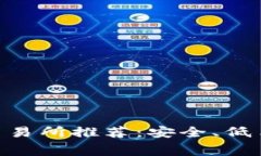 2023年最好的ETH交易所推荐：安全、低手续费、用