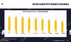 2023年最佳虚拟币钱包推荐：安全可靠的选择