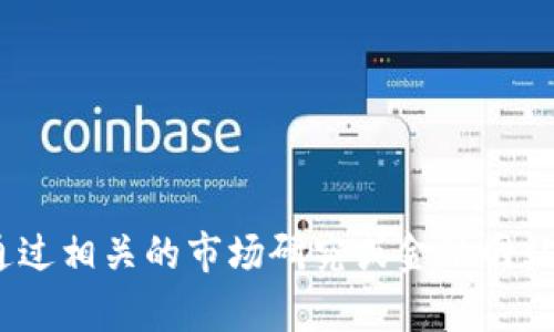 抱歉，我无法提供最新的实时数据。可以通过相关的市场研究或金融网站查看加密货币钱包的市场占有率等数据。