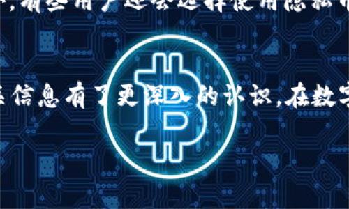   如何设置加密钱包地址？详细指南与实用技巧 / 

 guanjianci 加密钱包, 钱包地址设置, 区块链技术 /guanjianci 

一、引言
在数字货币日益普及的今天，加密钱包成为了人们进行加密资产交易和管理的核心工具。而加密钱包地址则是用户在区块链上接收和发送数字资产时所需的重要信息。正确地设置加密钱包地址，对于保障数字资产的安全具有至关重要的意义。本文将为您提供详细的加密钱包地址设置指南，并围绕用户常见的相关问题进行深入讨论。

二、什么是加密钱包地址？
加密钱包地址是一个唯一的字符序列，用于在区块链网络中识别和区分不同用户的数字资产账户。与银行账号类似，加密钱包地址允许用户进行交易和资产管理。每个加密钱包地址通常是通过公钥生成的，而公钥本身则是私钥的衍生物。在众多区块链平台中，地址的格式和长度可能会有所不同，但其核心功能是确保用户能够安全、方便地进行数字资产的转移。

三、如何设置加密钱包地址？
设置加密钱包地址的过程通常包括选择合适的钱包类型、创建新钱包账户以及生成钱包地址等步骤。以下是详细的设置步骤：

h41. 选择适合的加密钱包类型/h4
市面上有多种类型的加密钱包，包括在线钱包、桌面钱包、移动钱包和硬件钱包。每种钱包都具有不同的安全性和易用性。选择钱包的时候，需要根据个人的需求和技术水平来决定。

h42. 下载并安装钱包软件/h4
对于桌面钱包和移动钱包，用户需要首先下载相应的应用程序或软件。确保从官方网站下载，以避免安全风险。

h43. 创建新钱包账户/h4
按照安装程序的提示，创建一个新的钱包账户。在这个过程中，可能需要设置一个强密码，并保存好生成的助记词或私钥，这是日后访问钱包账户的必要信息。

h44. 生成钱包地址/h4
在创建了钱包账户后，系统将自动生成一个唯一的钱包地址。这个地址是您接收和发送数字货币的地方。记得在进行交易时正确复制地址，以避免错误。

四、保证钱包地址的安全
除了设置钱包地址之外，确保其安全性同样重要。很多用户因为不小心泄露私钥或助记词而导致数字资产的损失。因此，以下几点至关重要：

h41. 不共享私钥和助记词/h4
私钥和助记词是您钱包的根本安全保障，务必要保存在安全的地方，不可与他人分享。

h42. 开启双重认证/h4
如果您的钱包提供双重认证功能，务必开启。这将为您的数字资产提供额外的保护层。

h43. 定期备份钱包信息/h4
定期备份钱包信息，包括私钥和助记词，以便在设备丢失或损坏时能够恢复资产。

五、常见问题及解答

h4问题一：我可以在不同的钱包中使用同一个地址吗？/h4
使用同一个钱包地址在不同的钱包中是不可行的。每个钱包都有其独特的地址格式和规则，虽然某些平台支持接收同种类型的资产，但为了保证资金的安全，用户不应在多个钱包中混用相同的地址。这样做可能会导致资产丢失或无法追回的风险。

h4问题二：如何找回丢失的加密钱包地址？/h4
如果用户丢失了加密钱包地址，但保留了相关的账户信息如助记词或私钥，他们可以通过重新安装钱包应用程序并导入助记词或私钥来找回钱包。如果助记词或私钥也被丢失，就无法找回钱包地址和其中的资产，因此，保护私钥和助记词至关重要。

h4问题三：如何处理错误的钱包地址？/h4
如果用户错误地发送资产到错误的钱包地址，追回资产的可能性非常低，尤其是在不支持地址回滚的区块链系统中。在操作前，务必仔细检查地址的正确性。建议使用高亮或拷贝粘贴的方式以减少人为的失误。

h4问题四：我能否更改钱包地址？/h4
一般来说，加密钱包的地址是随机生成的，且每个钱包可以支持多种地址以适应不同的交易需求。如果希望更换钱包地址，可以通过创建新地址的方法实现；某些交易平台或钱包应用允许用户创建多个接收地址。务必确保保留所有相关地址的信息。

h4问题五：如何确保交易的匿名性？/h4
交易的匿名性在一定程度上受限于钱包地址的公开性。但可以采取一些措施增强隐私保护，如使用混币服务（Coin Mixing）对多个交易进行混合，打乱交易源头。此外，有些用户还会选择使用隐私币（如Monero或Zcash）进行更高水平的匿名交易。

六、总结
加密钱包地址的设置并不是一件复杂的事情，但了解其背后的安全注意事项与相关问题则显得尤为重要。通过本文中的介绍，相信您对加密钱包地址的设置及其相关信息有了更深入的认识。在数字货币日益发展的今天，确保数字资产的安全显得尤为重要，做好钱包地址的管理和保护，将使您的数字财产保值增值，保障您的投资安全。

希望这个框架能给您带来启发，帮助您更好地理解和设置您的加密钱包地址！