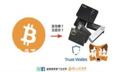 如何找回忘记的BTC钱包密码：有效的方法和建议