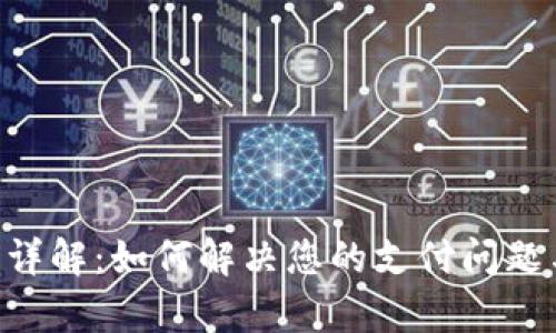 Gopay客服详解：如何解决您的支付问题与使用体验