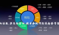 加密货币是什么意思是当前互联网用户一个比较