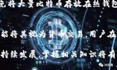 比特币数字钱包使用指南：从基本原理到最佳实